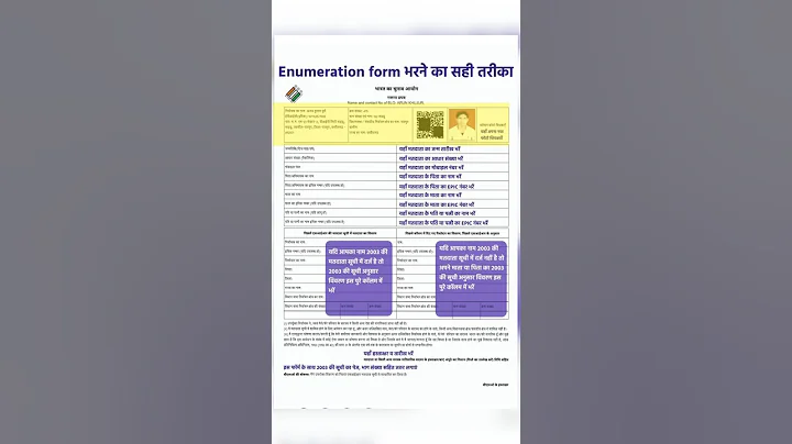 SIR गणना प्रपत्र कैसे भरें?| SIR Form kaise bhare | Enumeration Form kaise bhare |भारत निर्वाचन आयोग