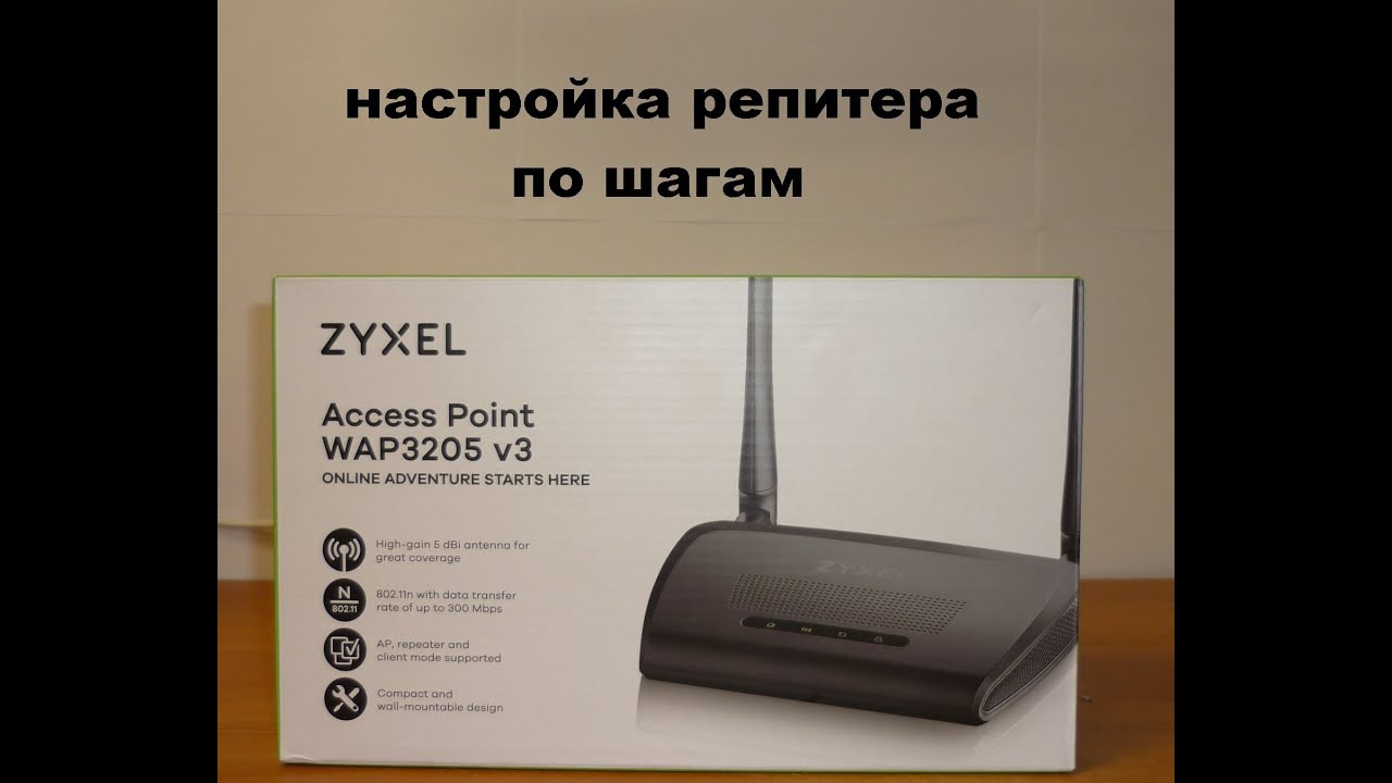 настройка кинетики в режиме репитера Настройка zyxel Keenetic omni 2 в режиме репитера