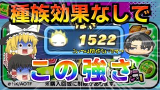 【ぷにぷに】アニの特効が強すぎる！？進撃の巨人コラボ初日にスターターパックに課金してみた！【ゆっくり実況】