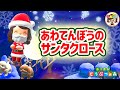 【あつ森】お部屋に飾ってくれるのは誰？❤あわてんぼうのサンタクロースが住民さんにクリスマスプレゼント❤あつまれどうぶつの森❤ゆっきーGAMEわーるど❤AnimalCrossingNewHorizons