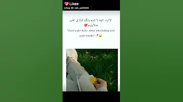 الاشياء الجميلة لا تدوم 