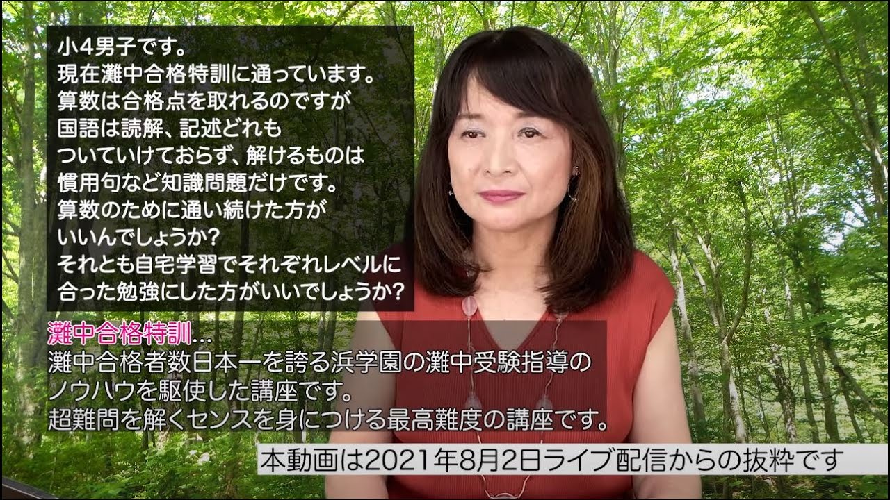 佐藤ママが語る 算数のために塾に通い続けるか 自宅で勉強するか Youtube