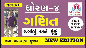 Std 4 maths ch 2