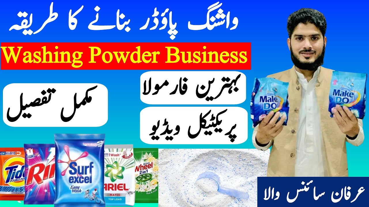 How to make washing powder | by Irfan sciencewala