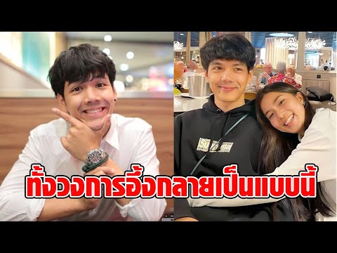 เปิดพฤติกรรม ‘นิกกี้ ณฉัตร’ หลังเลิก ‘ก้อย’ ทั้งวงการอึ้งกลายเป็นแบบนี้