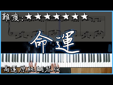 命運 - JiaJia家家