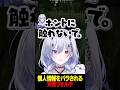 個人情報を暴露してしまうちゃっぴー #shorts 【 天帝フォルテ / ネオポルテ】