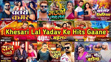 #Top 20 Best Collection Bhojpuri Songs Of #Khesari Lal Yadav | Nonstop Bhojpuri Songs 2024.