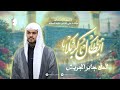 ذكرى مولد علي الأكبر ( ع ) | الملا جابر الجريش | مأتم السيف - أبونصيب |سماهيج - البحرين