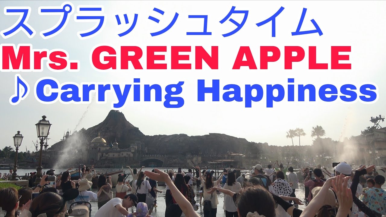 【Mrs. GREEN APPLEコラボ楽曲『Carrying Happiness』】"びしょ濡れ"ハーバースプラッシュ スプラッシュタイム 2025.7.2