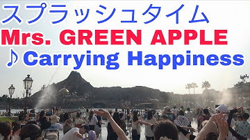 Thumbnail of 【Mrs. GREEN APPLEコラボ楽曲『Carrying Happiness』】"びしょ濡れ"ハーバースプラッシュ　スプラッシュタイム　2025.7.2