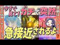 【まさかのあの人🫢】ガチで突然急接近してくる人❗️時期・特徴・3ヶ月の近未来まで全部。タロット占い