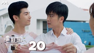 Genie In A Cup 哇到宝！ EP20 (FINALE)