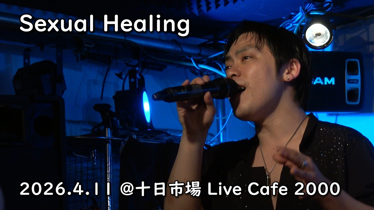 Sexual Healing / 十日市場 Live Cafe 2000_11Apr'26 / Diamond Dogs