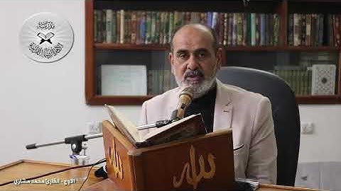 الأوج - دورة أنغام التلاوة العراقية الالكترونية الثالثة القارئ محمد مشاري الكعبي