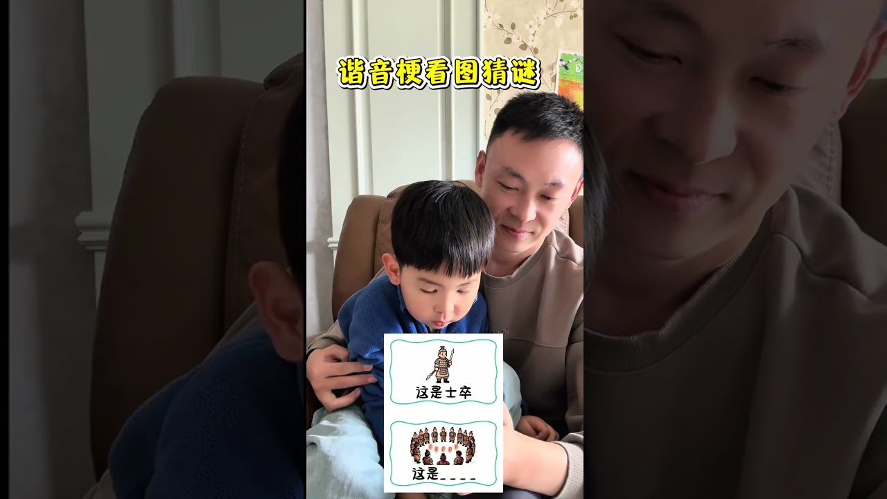 Guess the Ethnic Groups in China! Fun Parent-Child Riddle Game