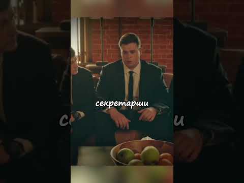 Телохранители | маленькая тайна секретарши #рекомендации #сериал #шортс