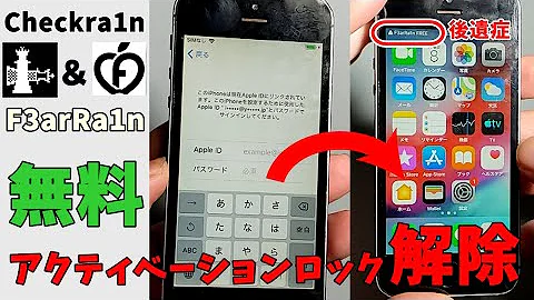 アクティベーションロック アクティベーションロック
