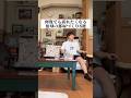 何度でも訪れたくなる伯母の部屋づくり8選