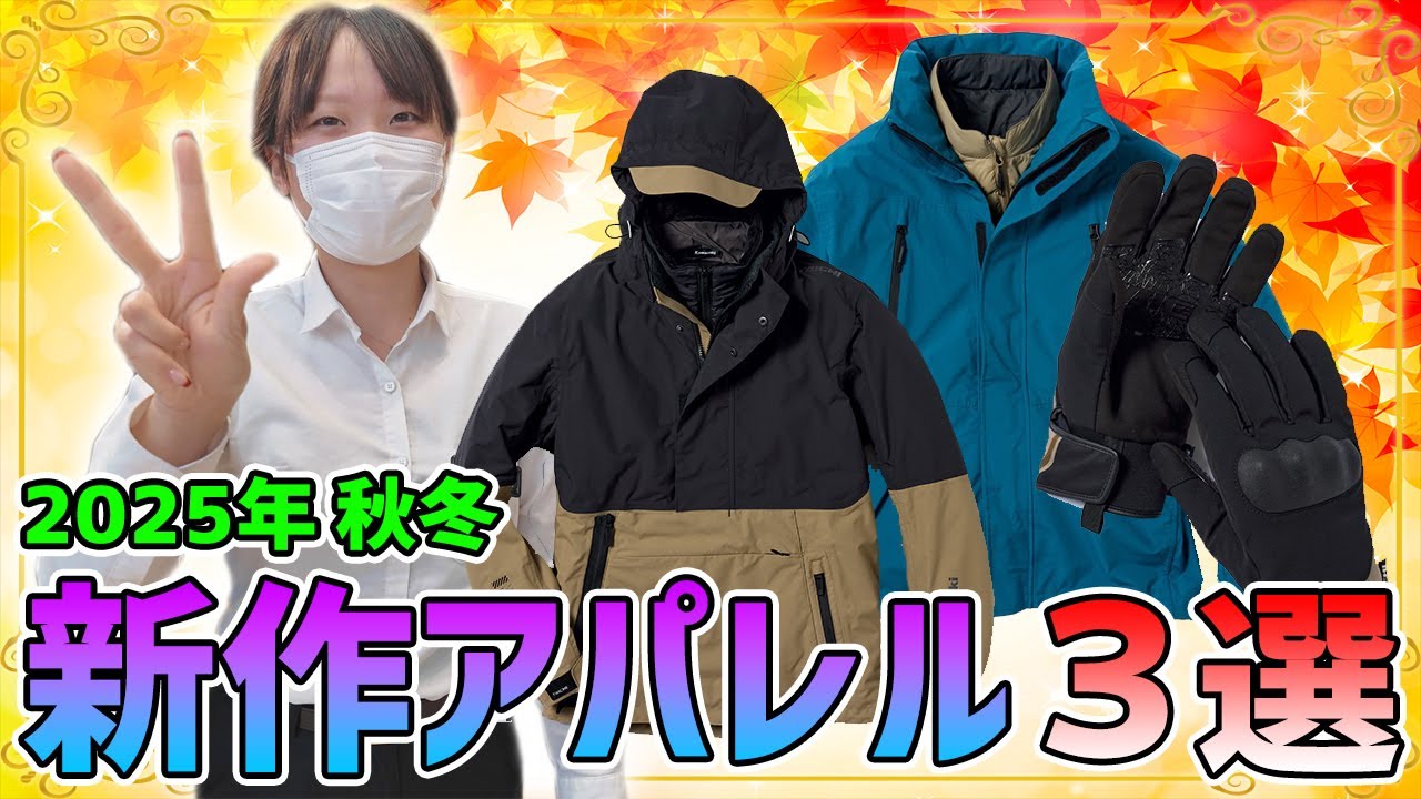 【かえぽん厳選】カワサキの秋冬新作アパレルをスペシャルゲストと一緒にご紹介します！【カワサキ プラザ千葉桜木】