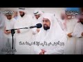 ومن أعرض عن ذكري فإن له معيشة ضنكا عشائية خاشعة للشيخ ناصر القطامي الخميس 13 3 1445
