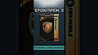 Повезло? #football #footballshorts #raúl #fifamobile