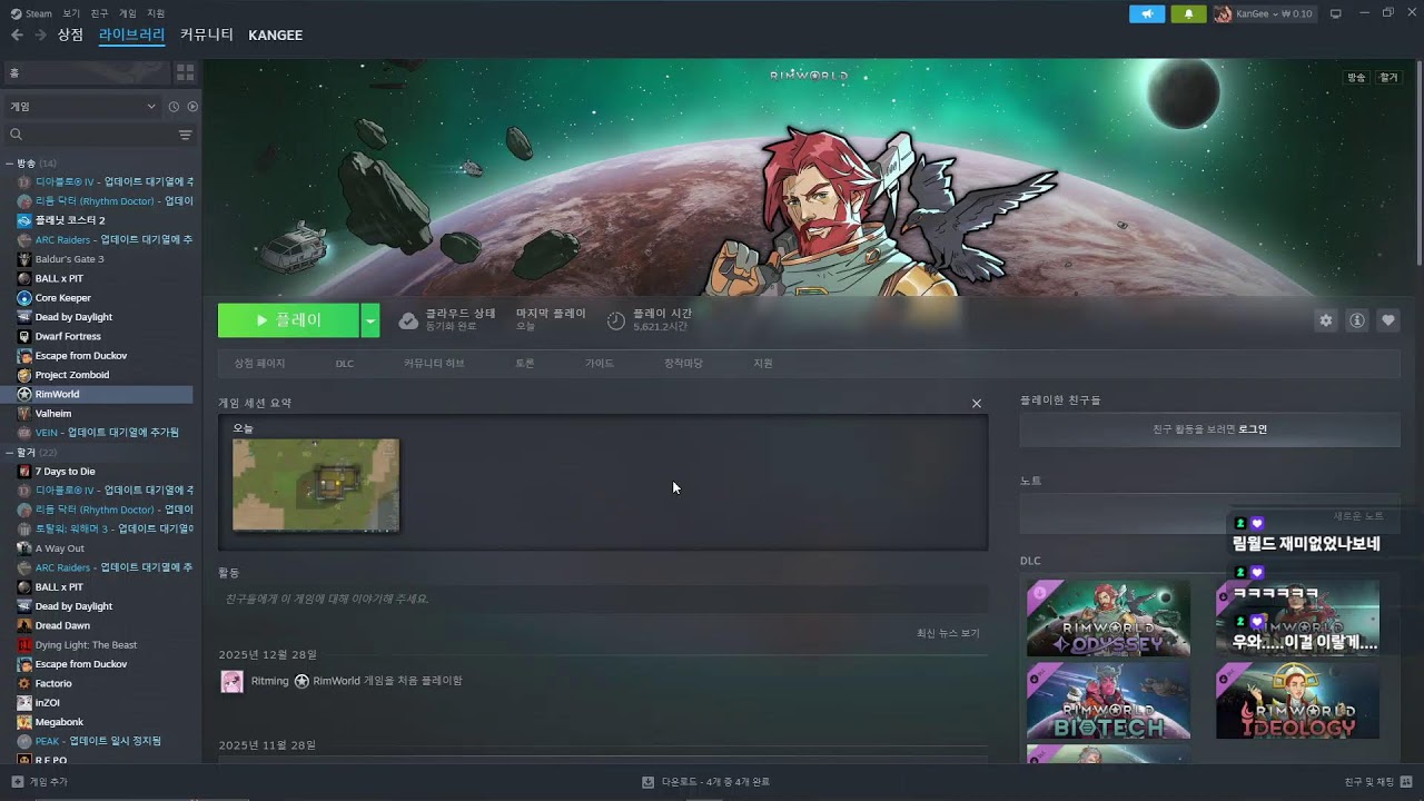 새해맞이 림월드 (노 디엘씨)