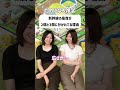 【答えは最後に！】乗り物雑学：新幹線の座席配置には画期的なある理由があった⁉#shorts #なぞなぞ #クイズ #暇つぶし #新幹線 #雑学