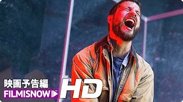 ローガン・マーシャル＝グリーン主演！ 映画『アップグレード』予告編