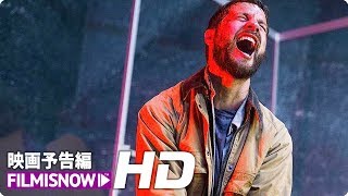 ローガン・マーシャル＝グリーン主演！ 映画『アップグレード』予告編