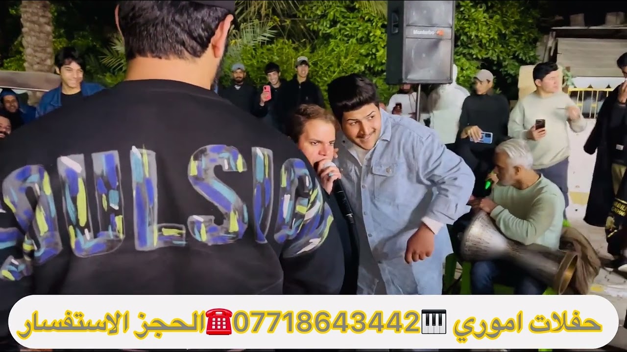 جديد 2025 الفنان حسين الامير المايسترو ياسر معه الفرقه اموري الجميله ☎️🎤