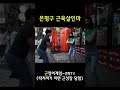 미녀와 길거리에서..