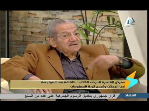 د إيمان الأمير وأ حسين قدري وحوار عن أدب رحلات في صباح الخير يامصر 1 2 2016