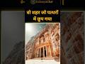 पेट्रा का रहस्य #facts #mystery #RahasyaGhar #rahasya