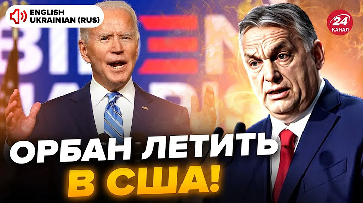 Орбан мчить від Путіна до ТРАМПА! Без розмов про УКРАЇНУ не обійдеться. Планують ЗМОВУ?