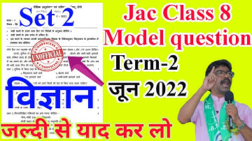 Jac class 8 science model question set 2 2022 | jcert class 8 science model question set 2 2022