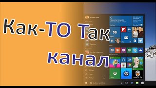 Как установить Windows 10 Pro. И установка. Скачать бесплатно. Официальная русская версия. Как установить Windows 10 Pro. И установка. Скачать бесплатно. Официальная русская версия.
