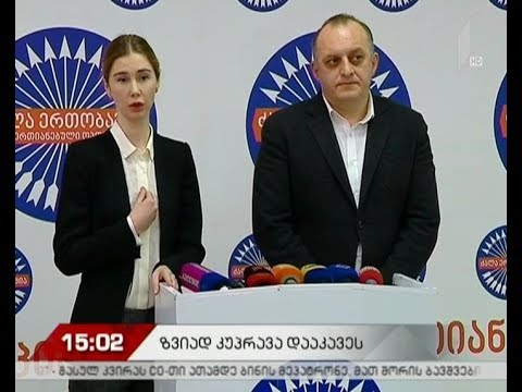 „ნაციონალური მოძრაობის“ განცხადება