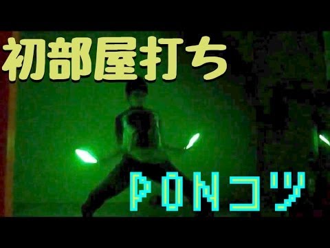 【PONコツ】ジュリエッタとロミヲとPONコツ【ヲタ芸】