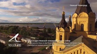 Александро-Невский новоярмарочный собор