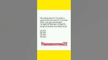 Solve #ssc #ssccgd #ntpc #groupd #mathematics #maths #trending #youtubeshort #shorts #pawanverma22