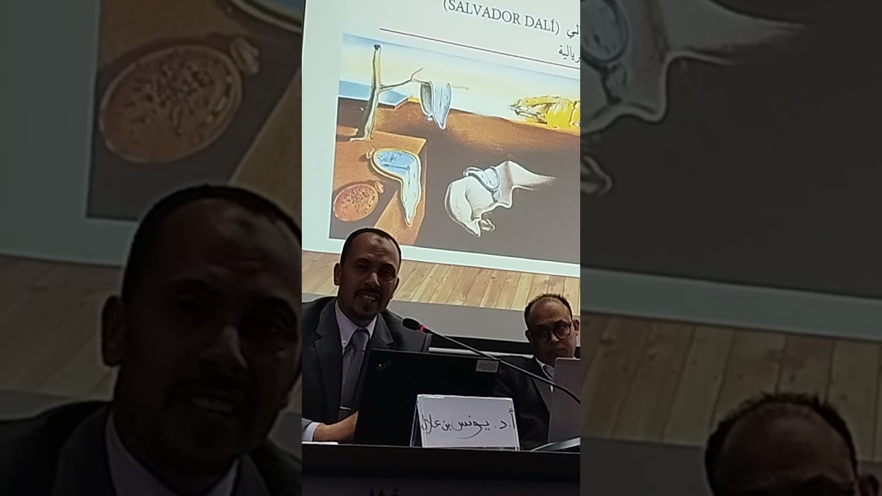 عرض الدكتور يونس بن علال حول الاستعارة في الصورة التشكيلية