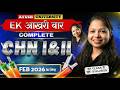 Child Health Nursing I & II Complete Syllabus | Ek Aakhri Baar | Ayush University Feb 2026 Special