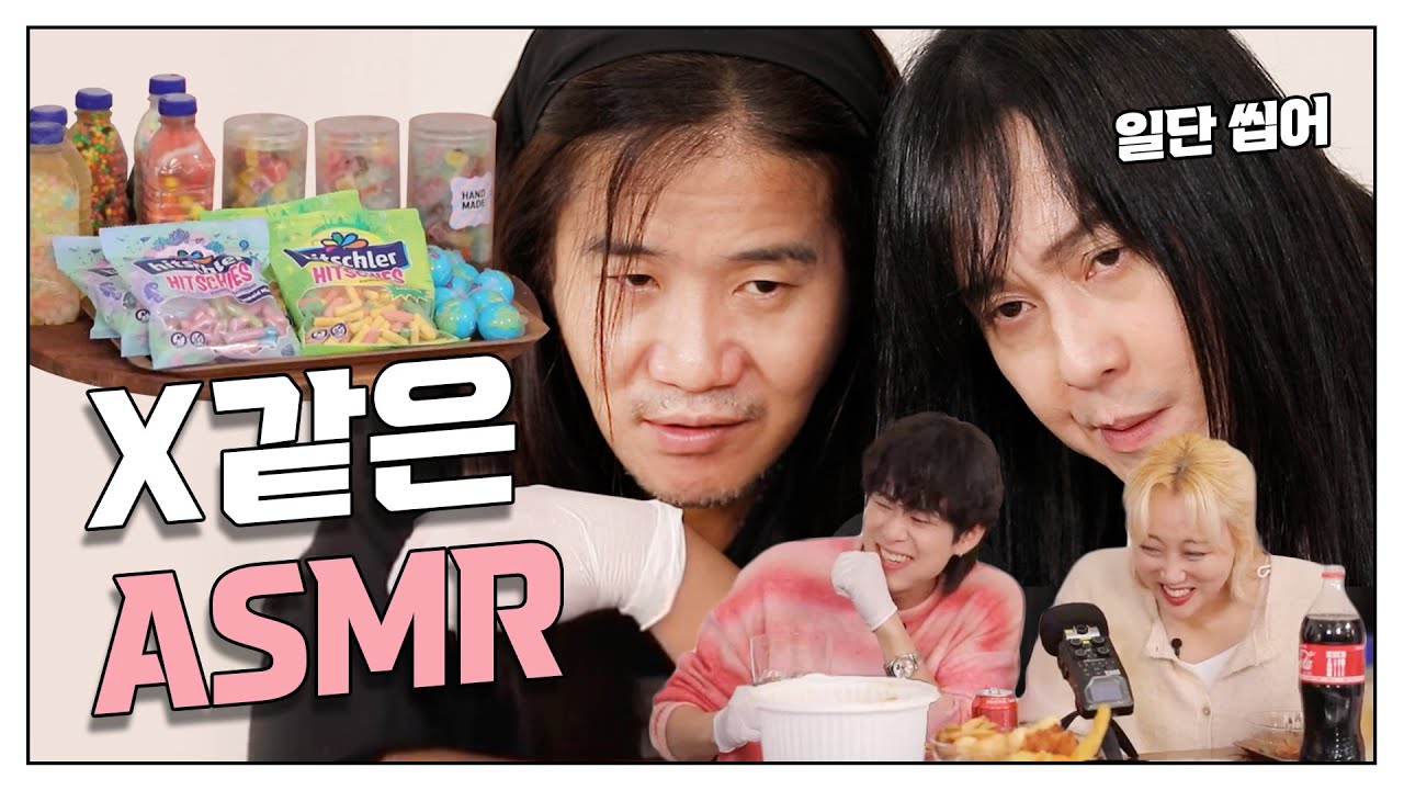 이게 웃참이여 ASMR이여? 마라 처음 먹어보는 호야규야 먹방ㅣ김경호&박완규 [쉰 호규전] EP009