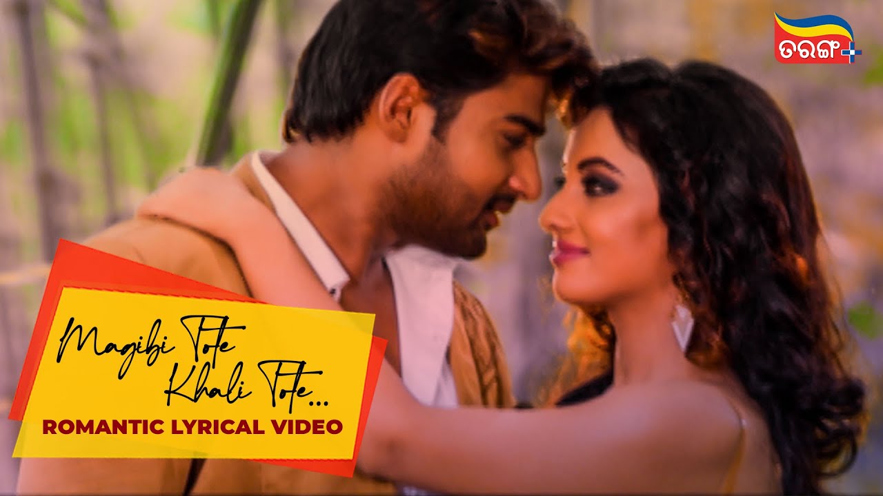 Magibi Tote Khali Tote  Lyrical Video Song  Romantic Odia Song  Prema Pai Mahabharat  Odia Movie