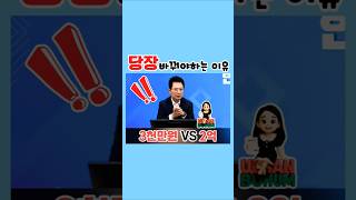 부모님/자녀들 운전자보험 바꿔야하는 이유