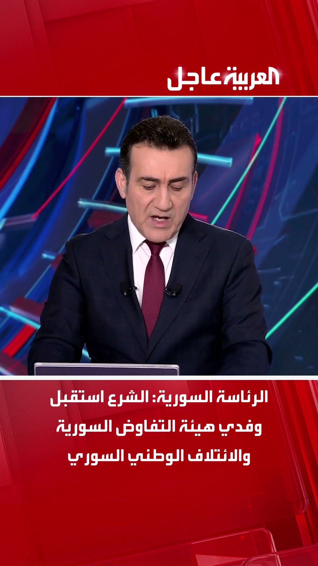 الرئاسة السورية: الشرع استقبل وفدي هيئة التفاوض السورية والائتلاف الوطني السوري