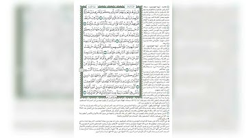 189 الوجه رقم 189 سورة التوبة (  قَاتِلُوهُمْ يُعَذِّبْهُمُ اللَّهُ بِأَيْدِيكُمْ وَيُخْزِهِمْ