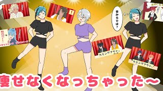 【ツイステ】賞金を狙ったオクタの全力の踊り【オクタヴィネル】【リーチ兄弟】