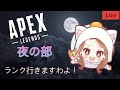 【APEX LEGENDS】今日もエーペックスする!